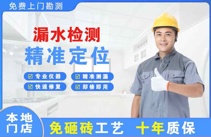 维扬漏水检测精准定位